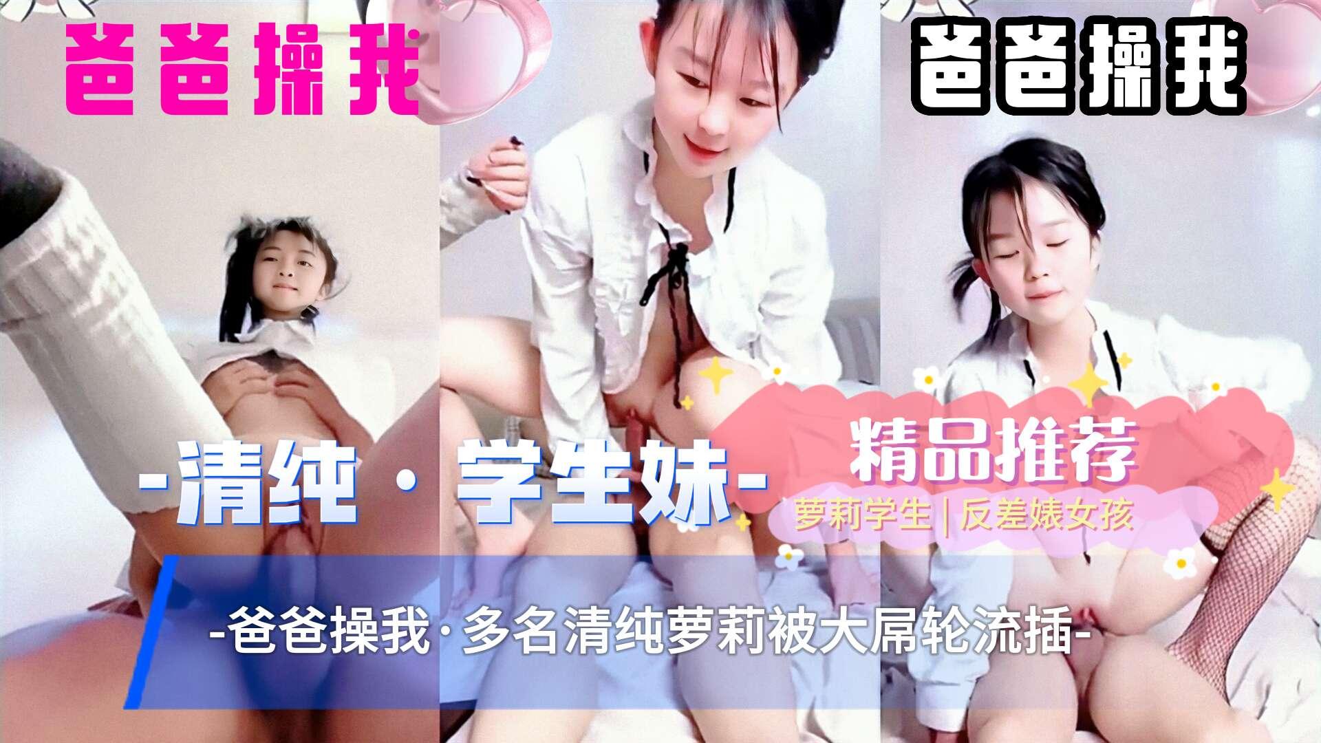 学生妹超顶淫趴3P姐妹花 无敌鲜嫩粉红阴户 又窄又紧淫靡泛浆